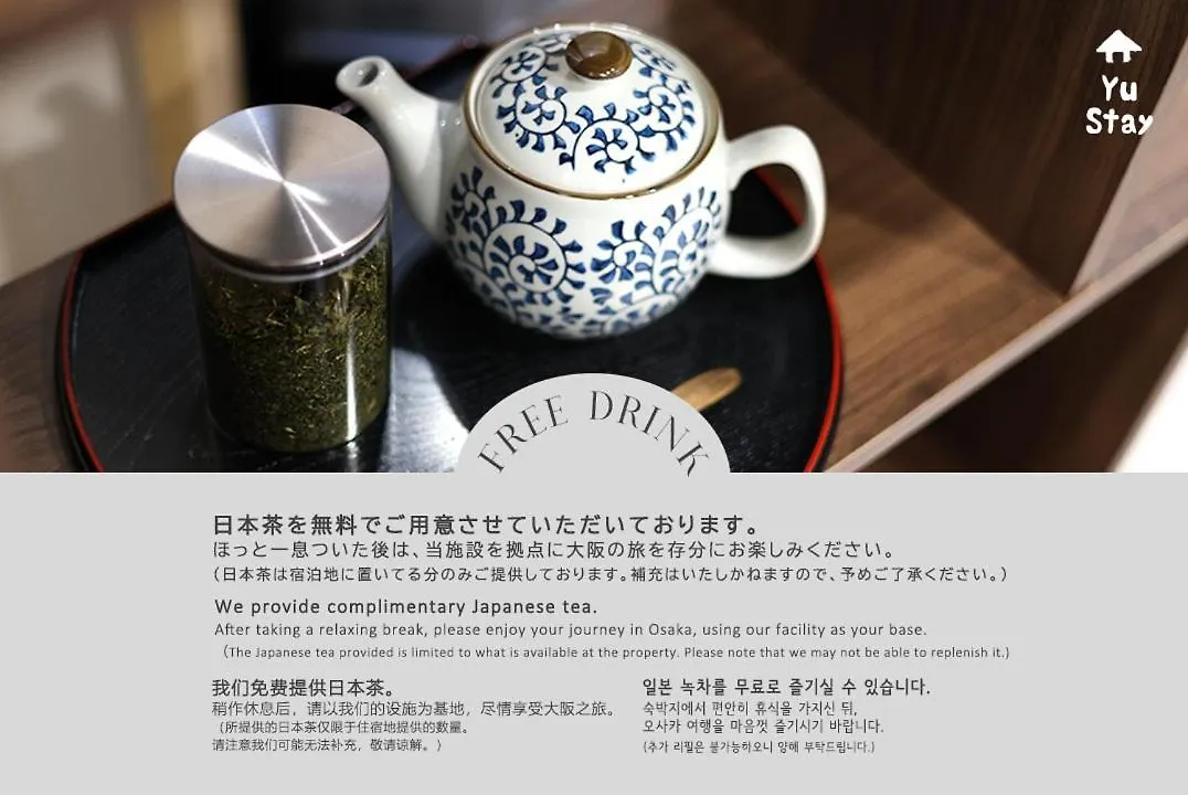 شقة Yu Stay 天王寺エリア 難波から2駅 أوساكا
